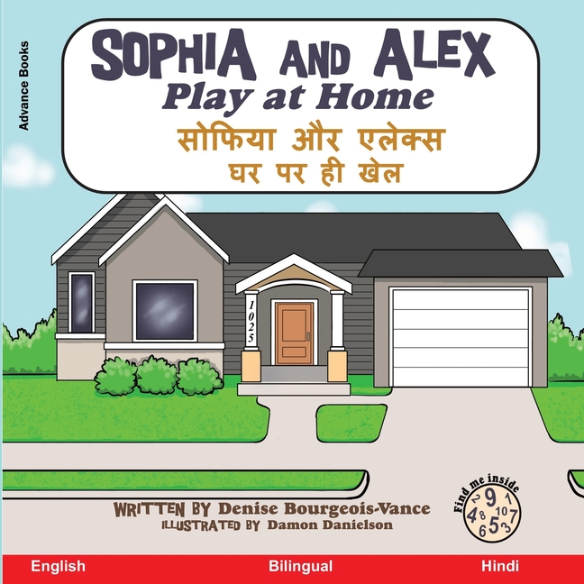 Sophia and Alex Play at Home / सोफिया और एलेक्स घर पर ही खेल