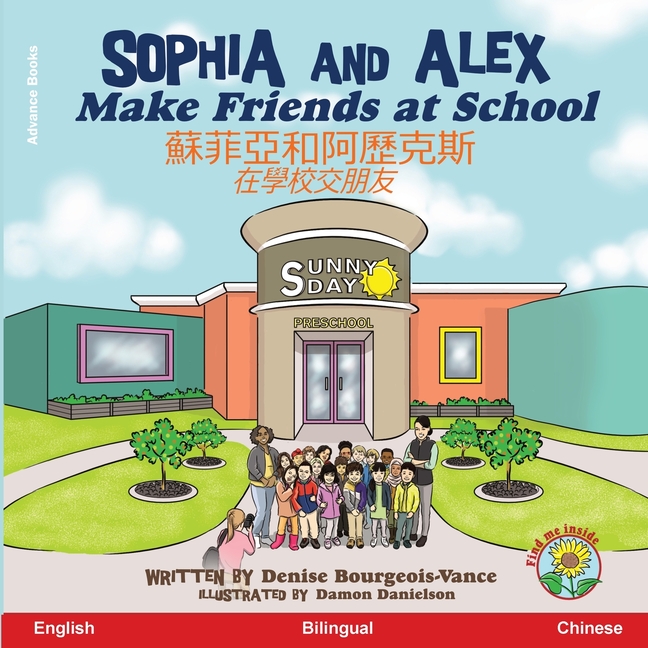 Sophia and Alex Make Friends at School / 蘇菲亞和阿歷克斯在學校交朋友