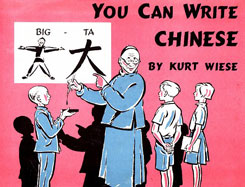 You Can Write Chinese